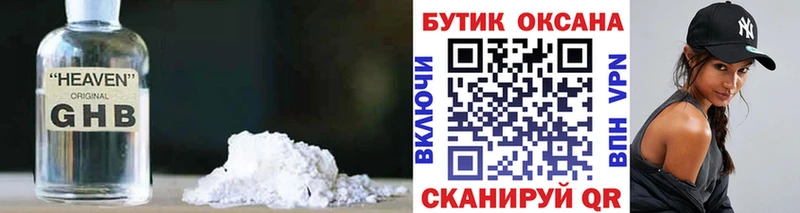 БУТИРАТ 1.4BDO  Купить где  Сосновый Бор 