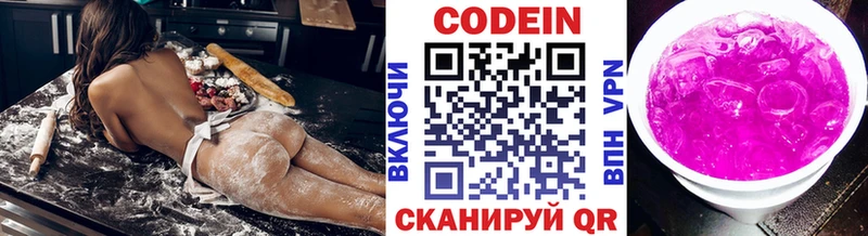 Купить  Сосновый Бор  Кодеиновый сироп Lean напиток Lean (лин) 