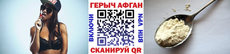 ГЕРОИН гречка  Купить где  Сосновый Бор 