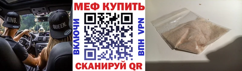 Мефедрон мука Купить закладки Сосновый Бор